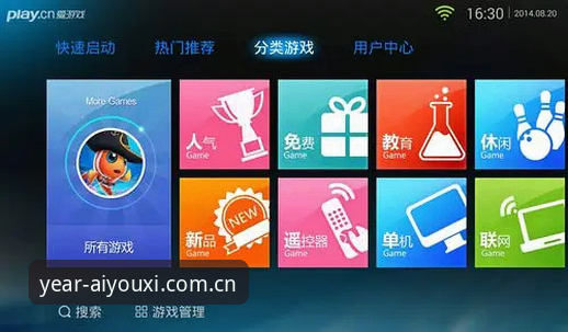 爱游戏Nian度高配版JFUT直通车 爱游戏Nian度高配版JFUT直通车 vs 普通版:年度臻选版CN专属客户端到底值不值得升?